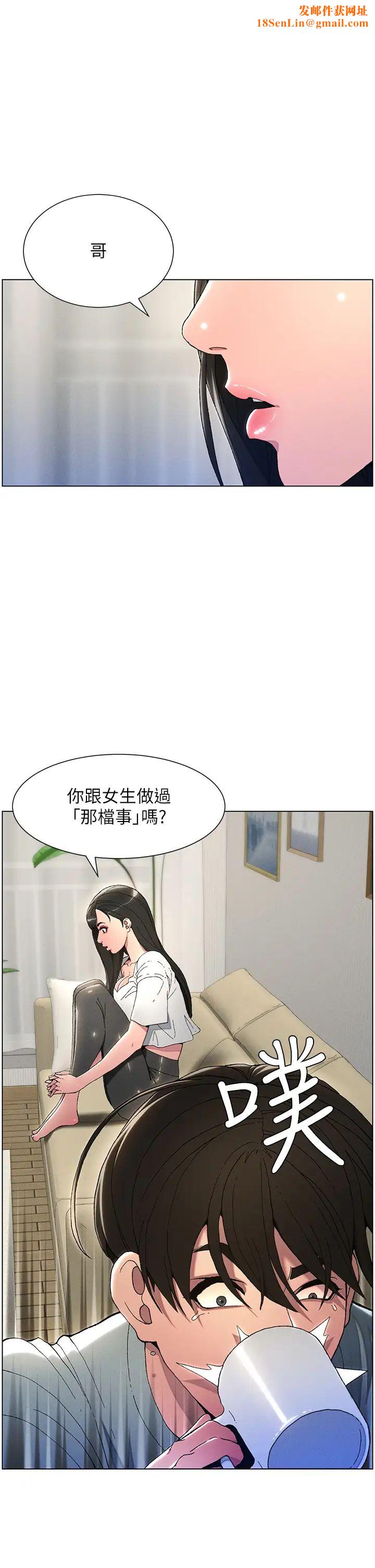 兄妹的秘密授课第1话-哥，你有做过爱吗?