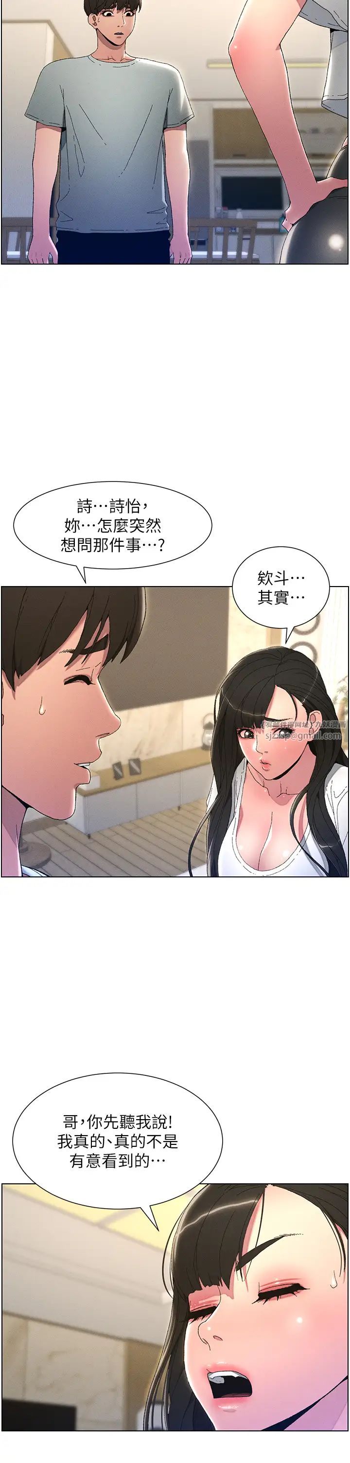 兄妹的秘密授课第1话-哥,你有做过爱吗?