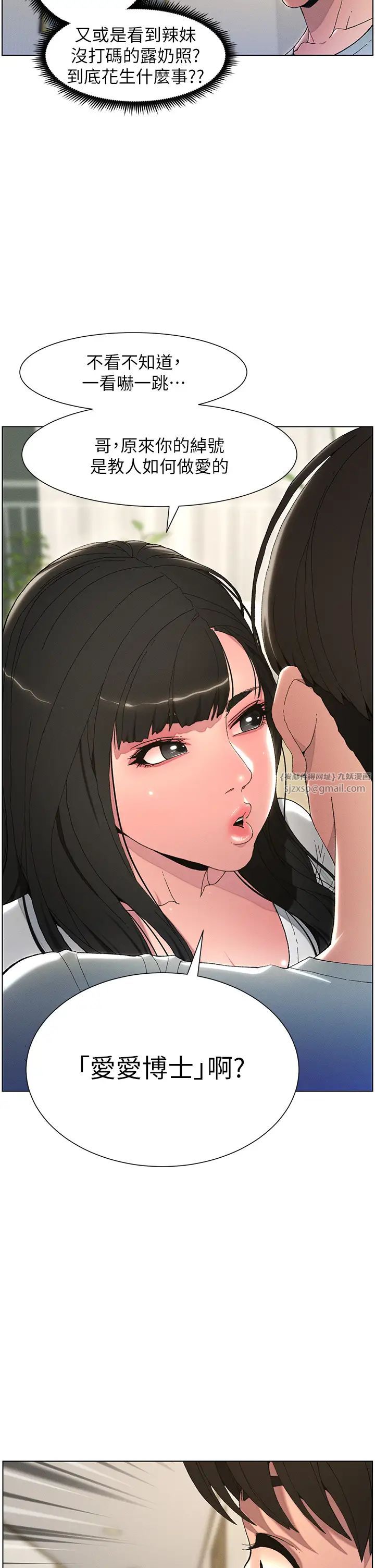 兄妹的秘密授课第1话-哥,你有做过爱吗?