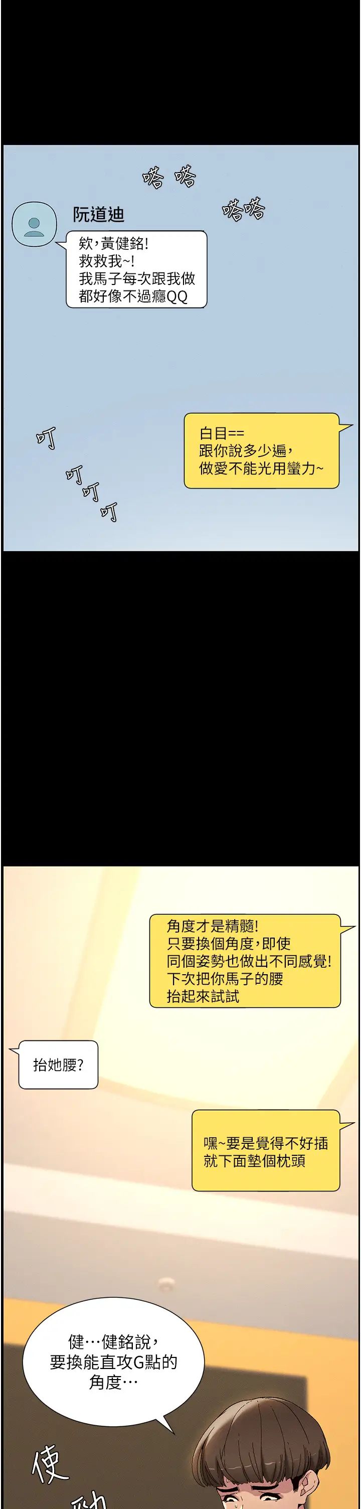 兄妹的秘密授课第1话-哥，你有做过爱吗?