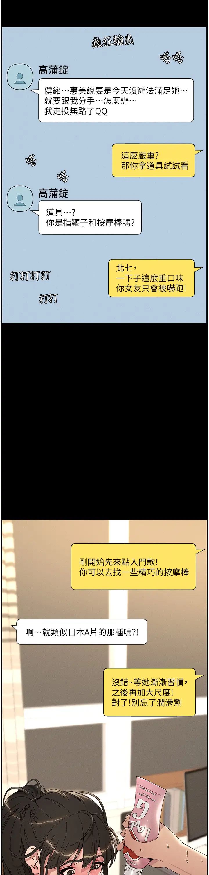 兄妹的秘密授课第1话-哥,你有做过爱吗?