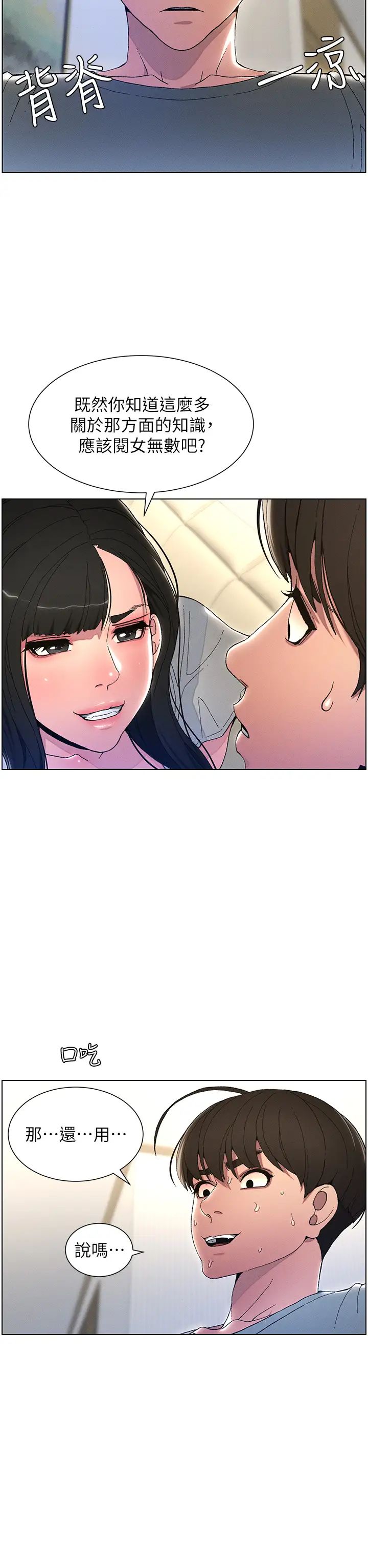 兄妹的秘密授课第1话-哥,你有做过爱吗?