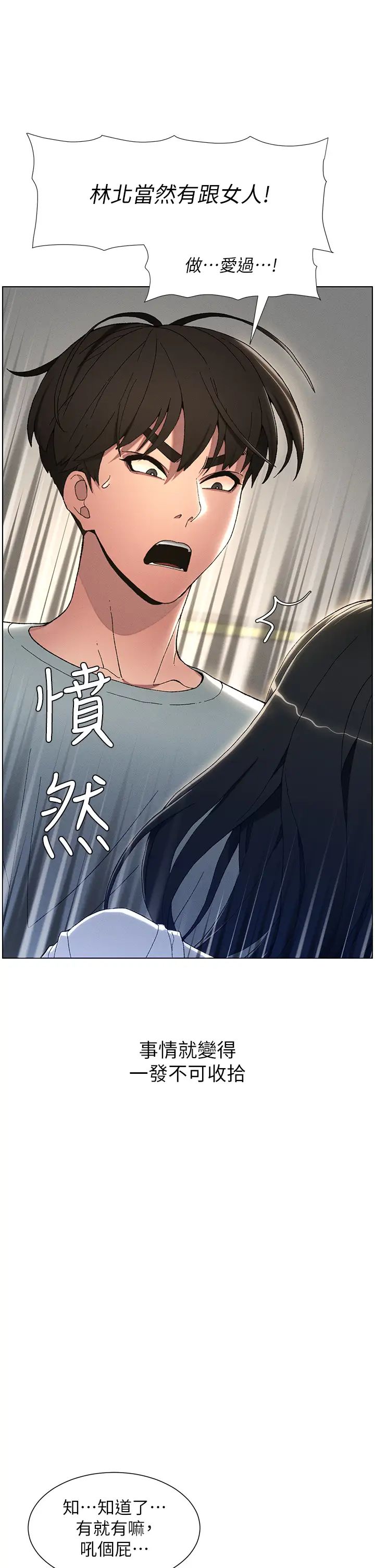 兄妹的秘密授课第1话-哥，你有做过爱吗?