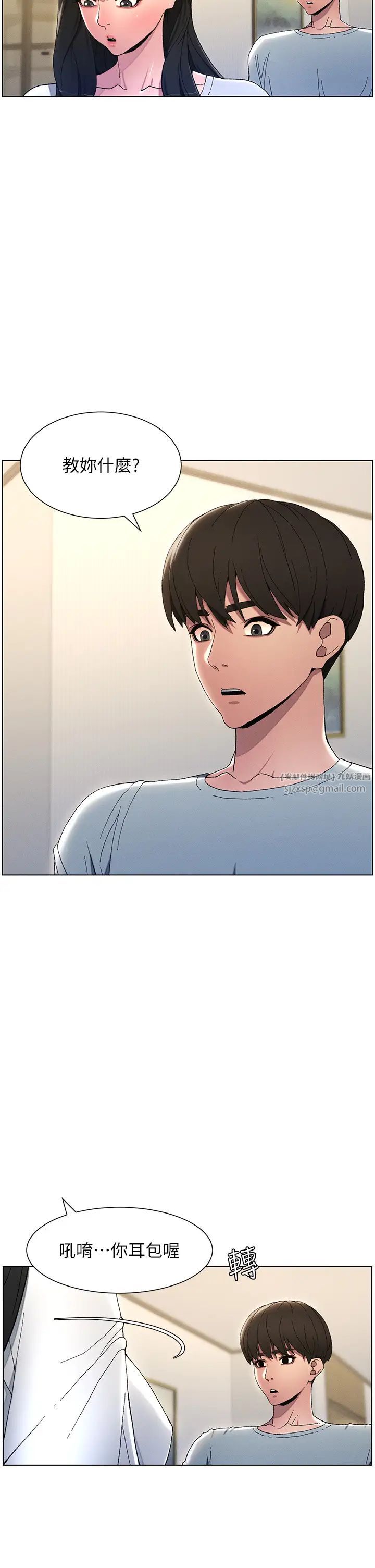 兄妹的秘密授课第1话-哥,你有做过爱吗?