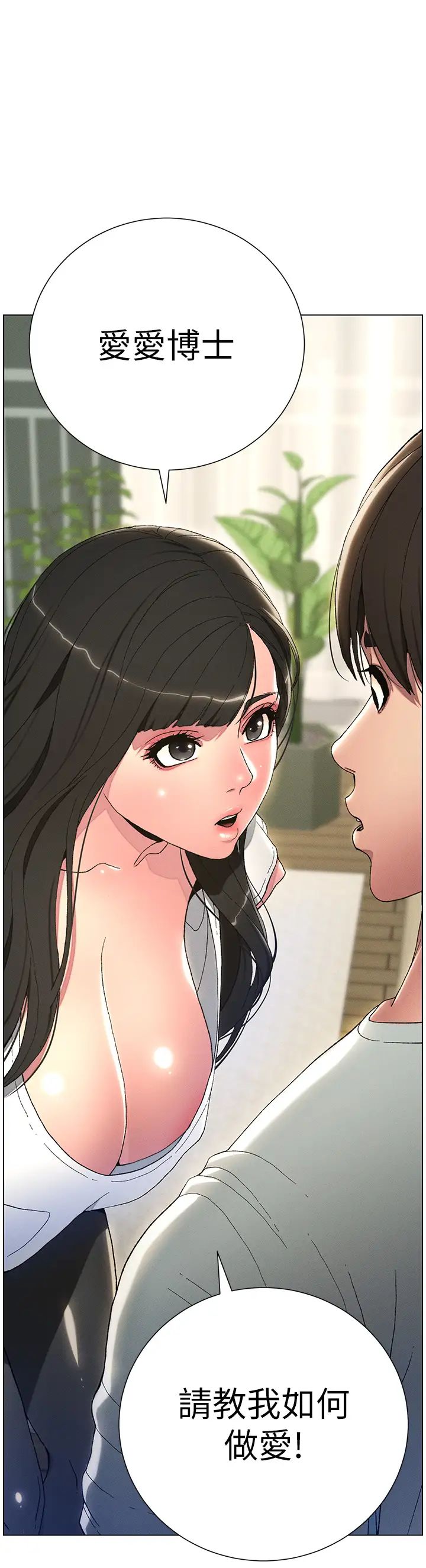 兄妹的秘密授课第1话-哥,你有做过爱吗?