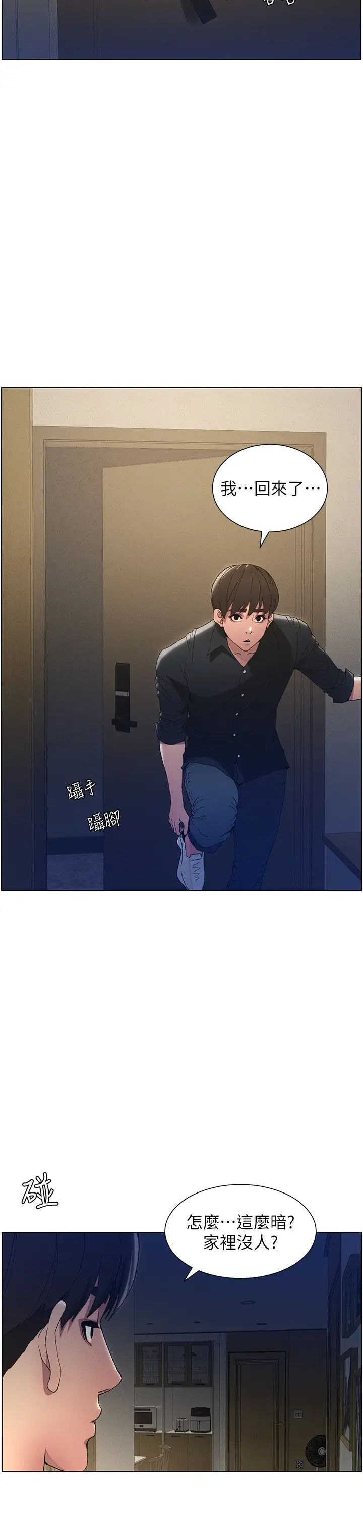 兄妹的秘密授课第1话-哥,你有做过爱吗?