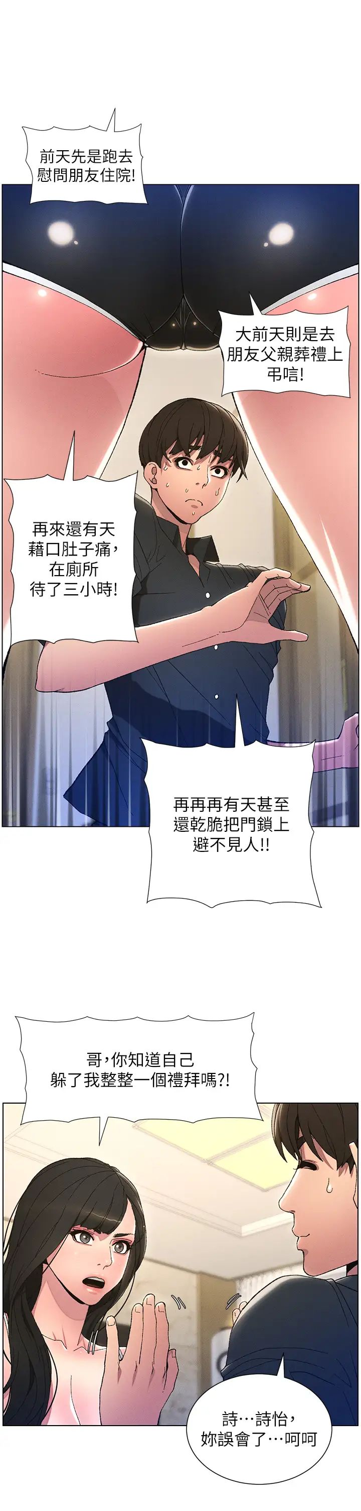 兄妹的秘密授课第1话-哥，你有做过爱吗?