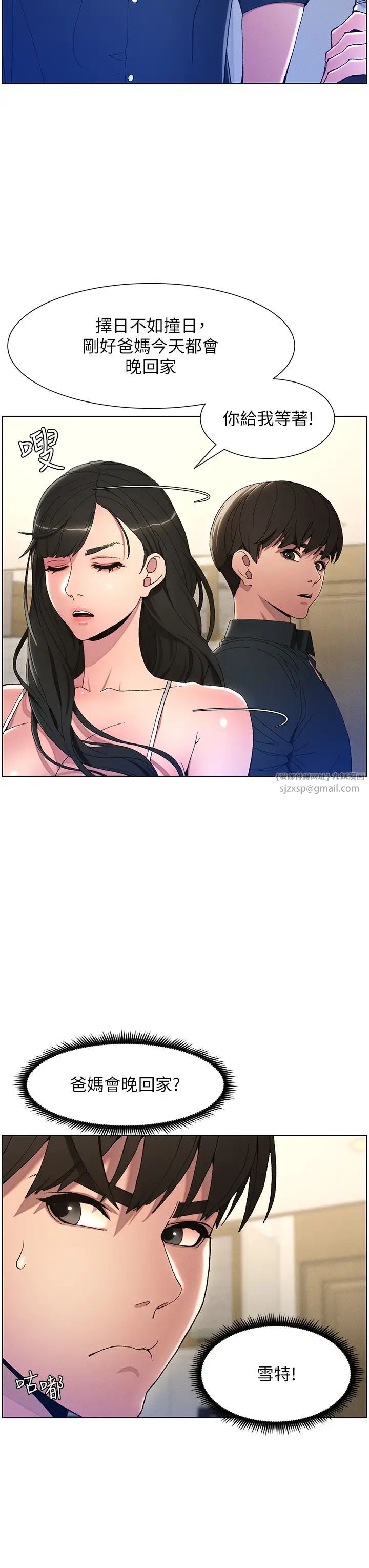 兄妹的秘密授课第1话-哥,你有做过爱吗?