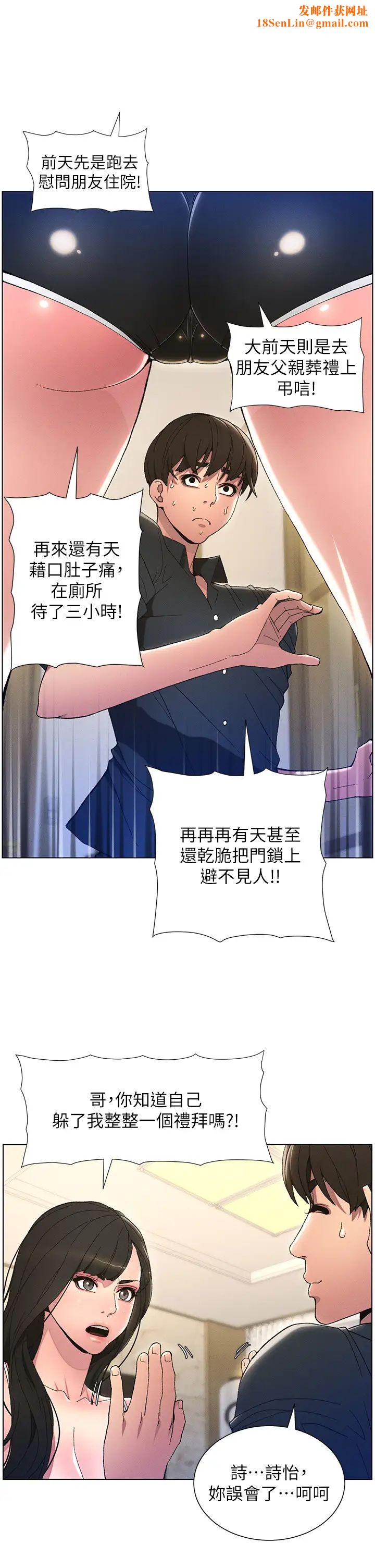 兄妹的秘密授课第2话-与妹妹独处的夜晚