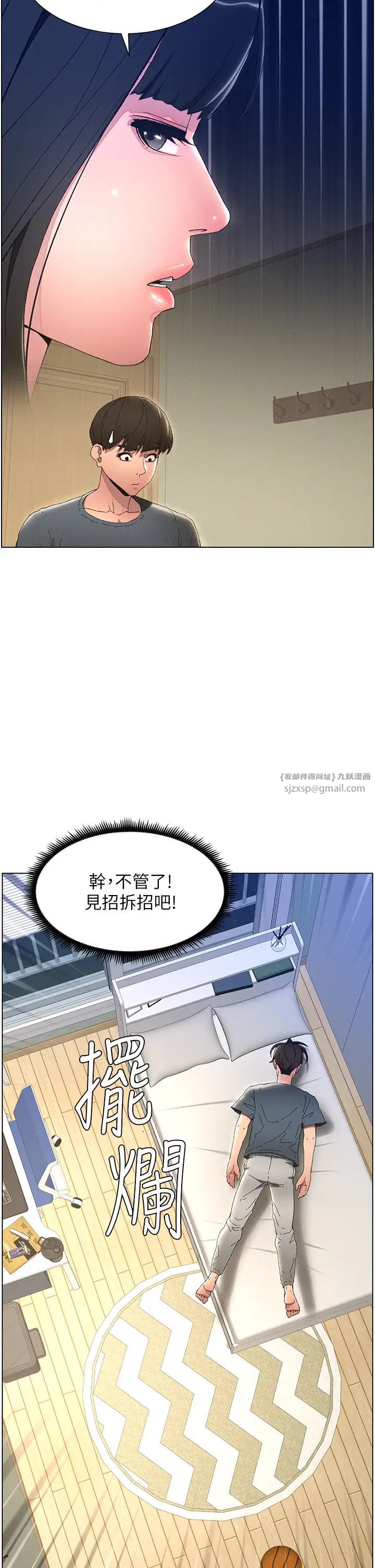 兄妹的秘密授课第2话-与妹妹独处的夜晚