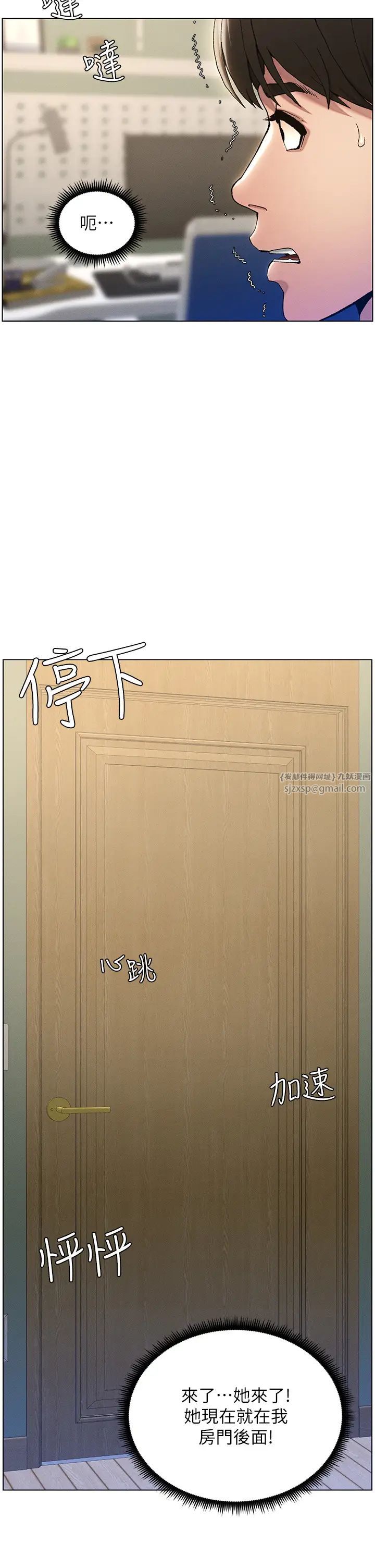 兄妹的秘密授课第2话-与妹妹独处的夜晚