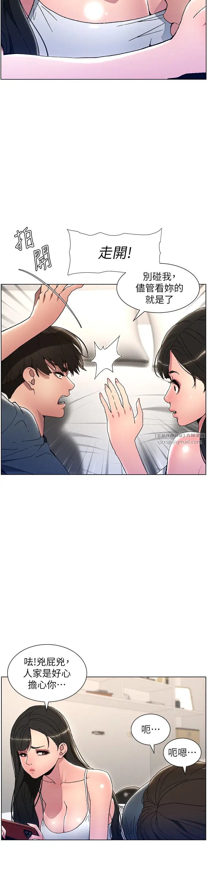 兄妹的秘密授课第3话-爱爱博士的第一堂课