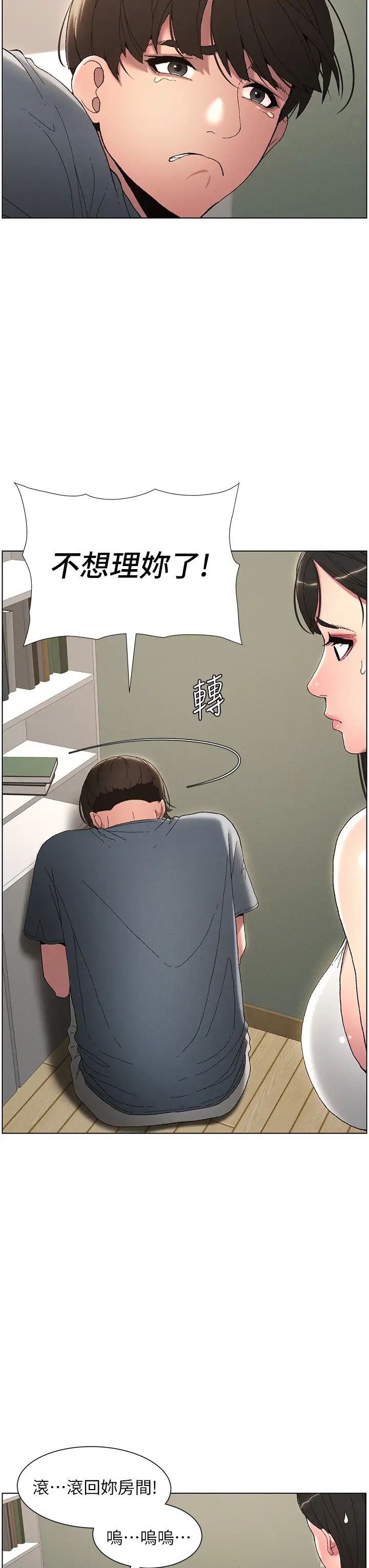 兄妹的秘密授课第4话-数到3一起脱裤子