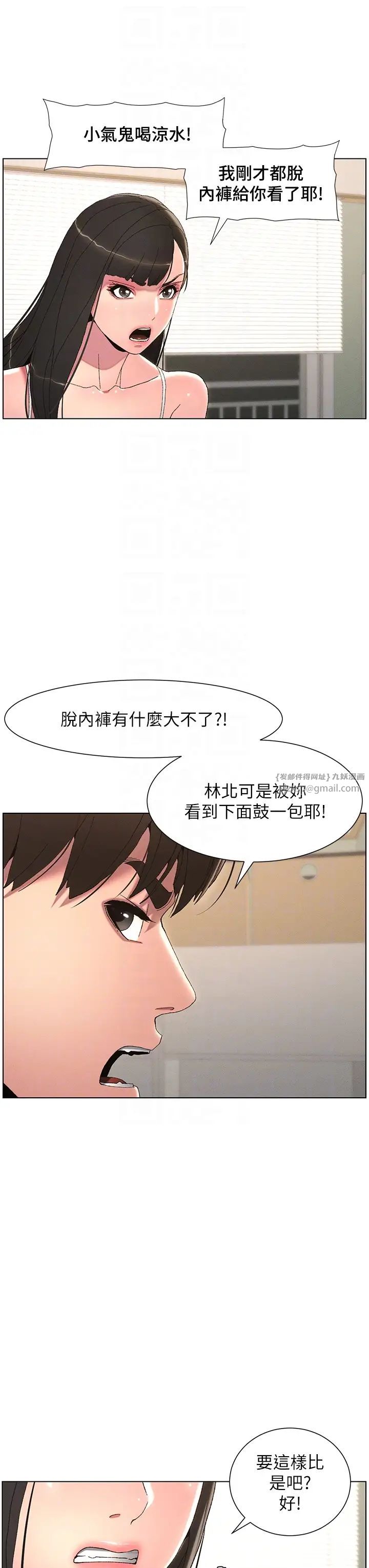 兄妹的秘密授课第4话-数到3一起脱裤子