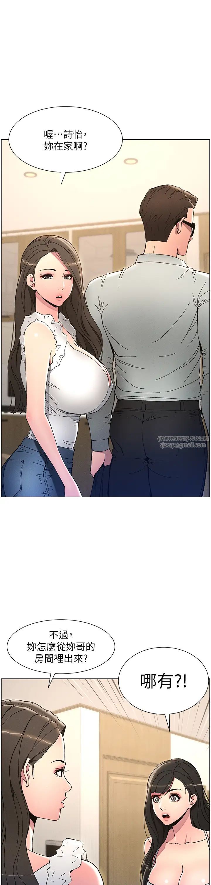 兄妹的秘密授课第5话-你们两个在房间里干嘛?!