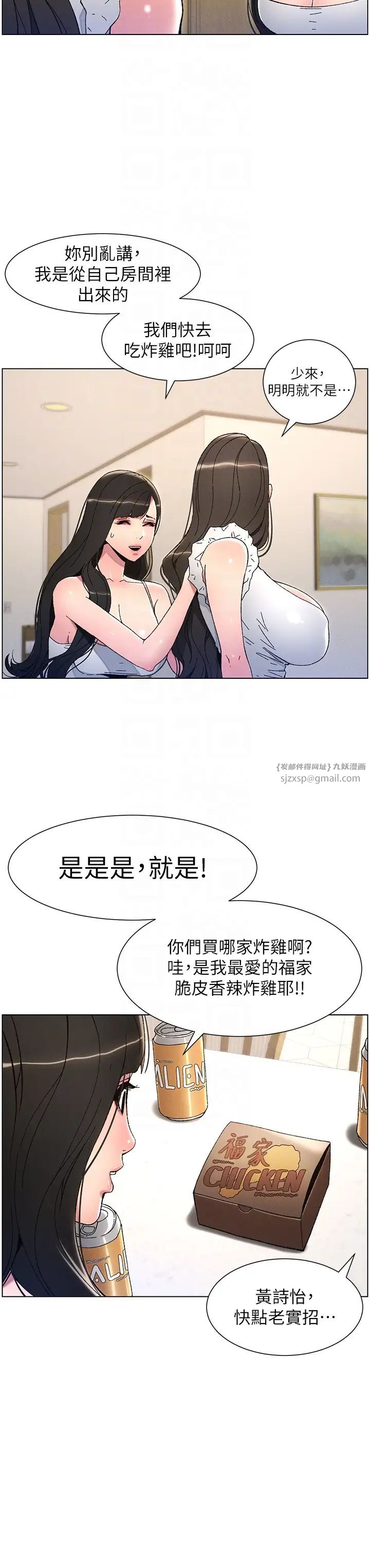 兄妹的秘密授课第5话-你们两个在房间里干嘛?!