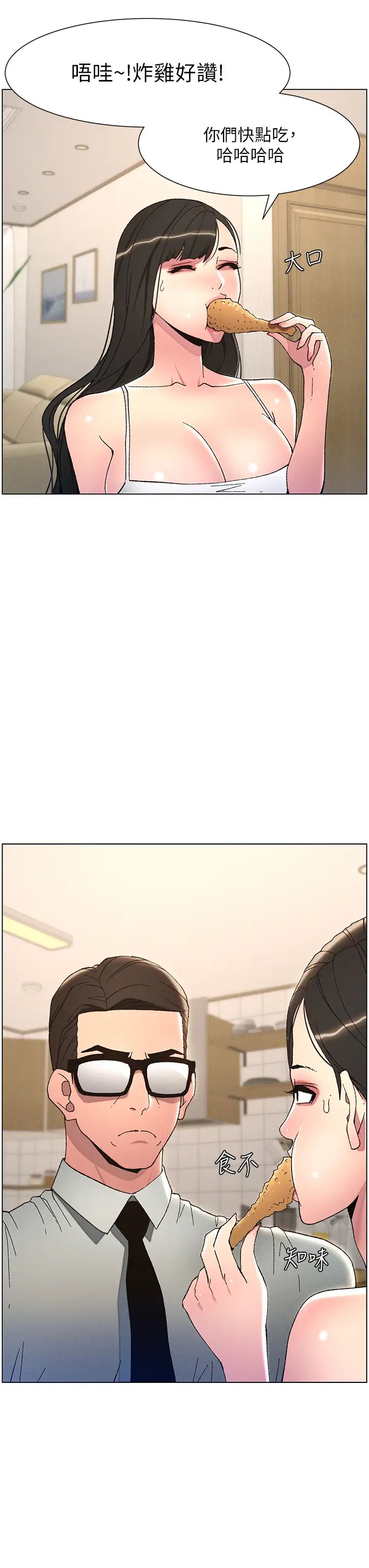 兄妹的秘密授课第5话-你们两个在房间里干嘛?!