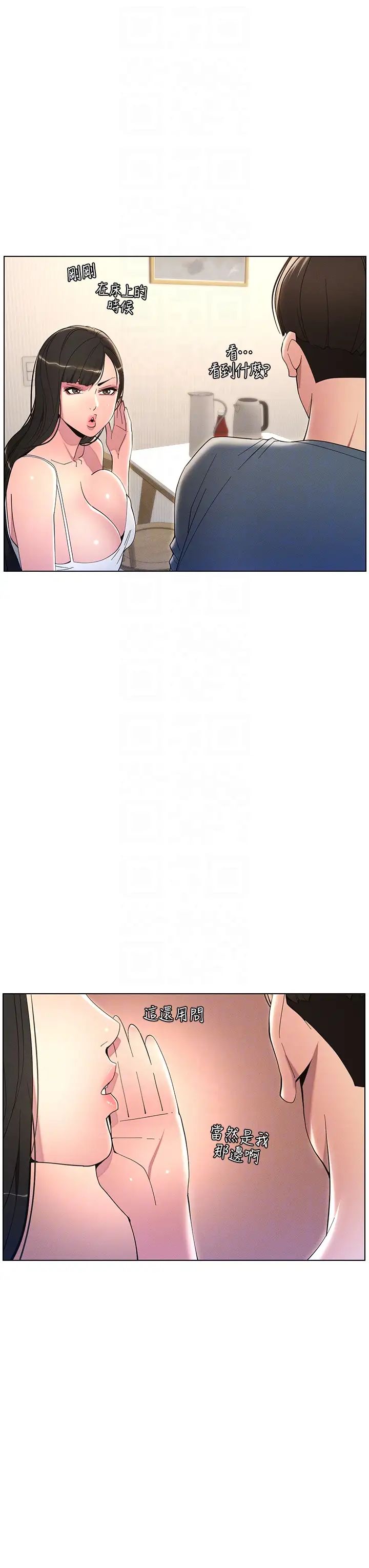 兄妹的秘密授课第5话-你们两个在房间里干嘛?!