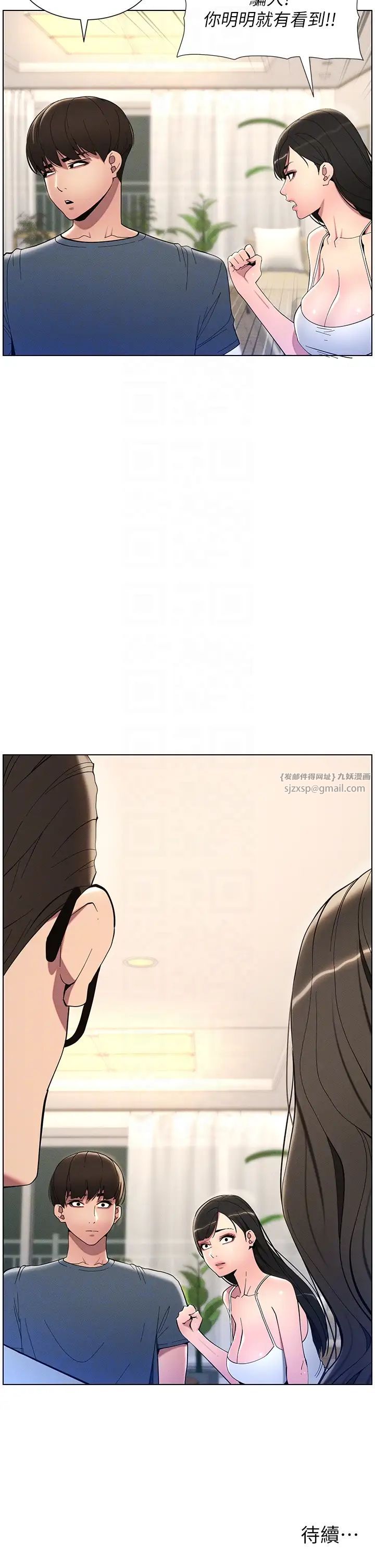 兄妹的秘密授课第5话-你们两个在房间里干嘛?!