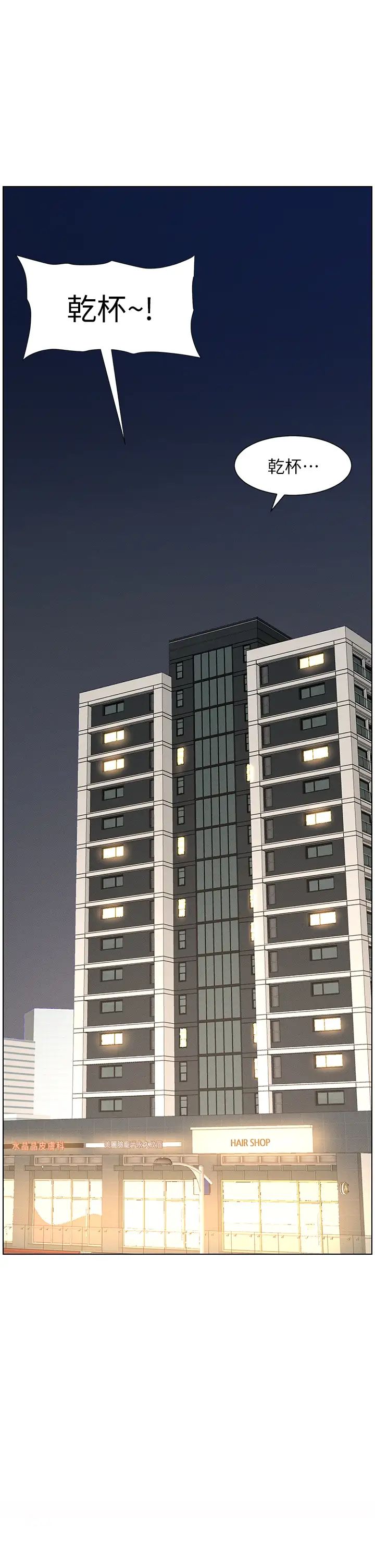 兄妹的秘密授课第6话-店长的秘密教学