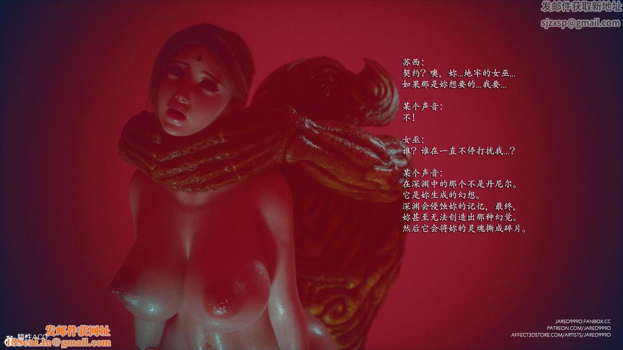 [3D][Jared999D]堕落女士[FallenLady]第40话