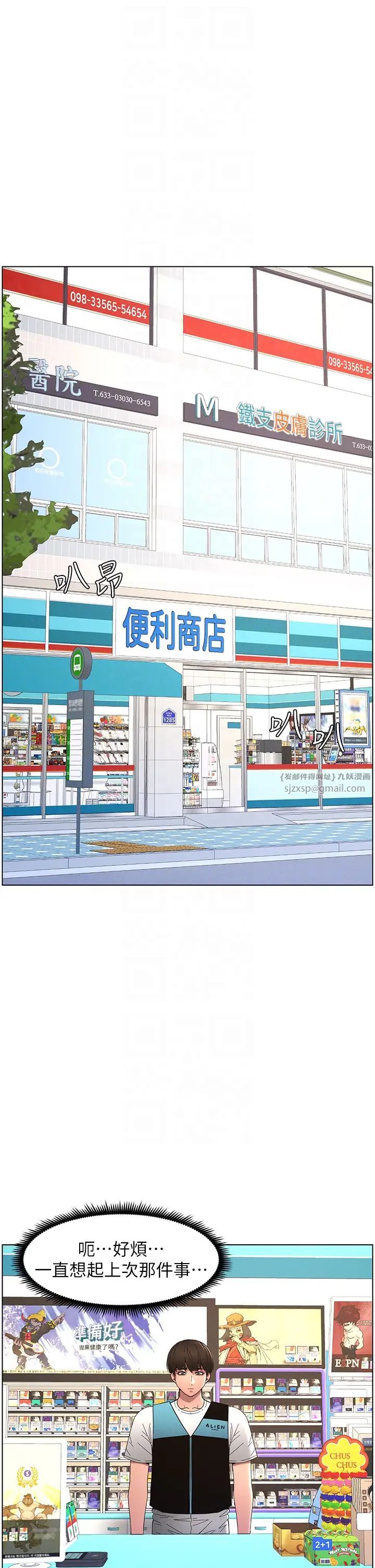 兄妹的秘密授课第6话-店长的秘密教学