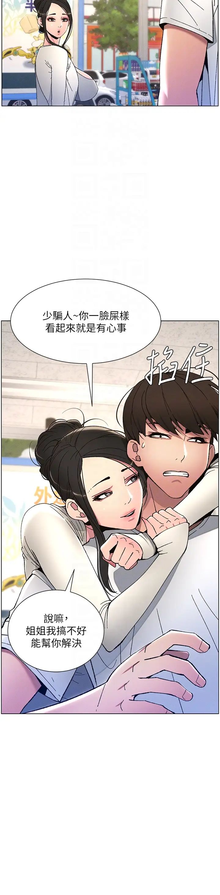 兄妹的秘密授课第6话-店长的秘密教学