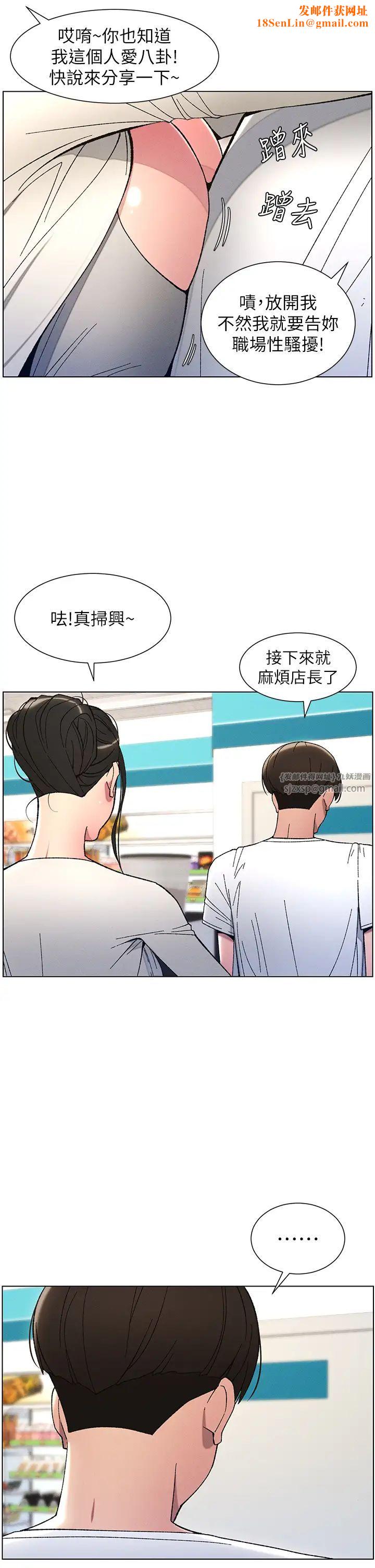 兄妹的秘密授课第6话-店长的秘密教学