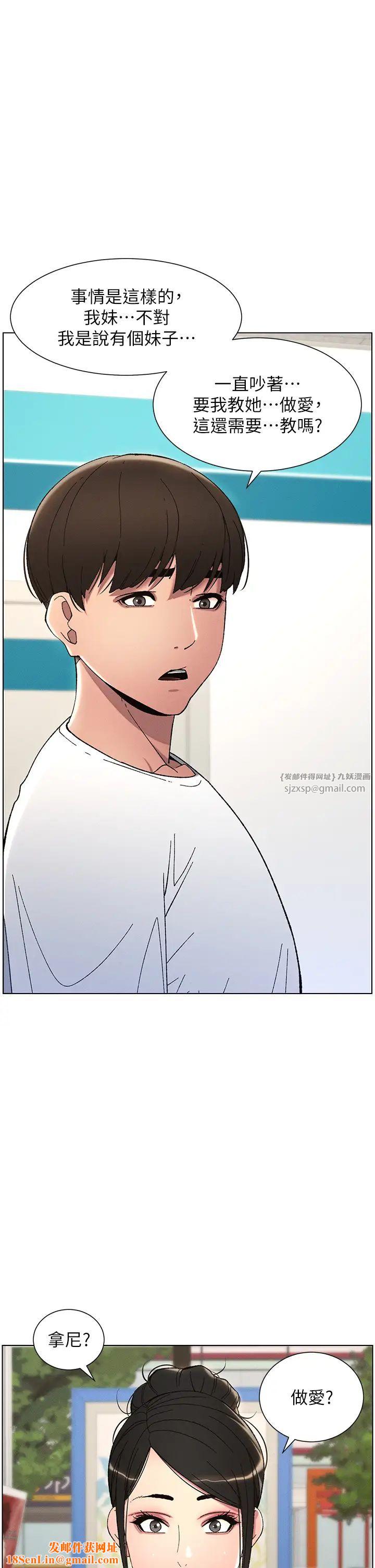 兄妹的秘密授课第6话-店长的秘密教学