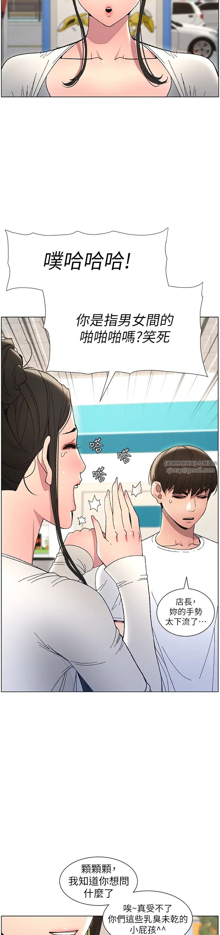 兄妹的秘密授课第6话-店长的秘密教学