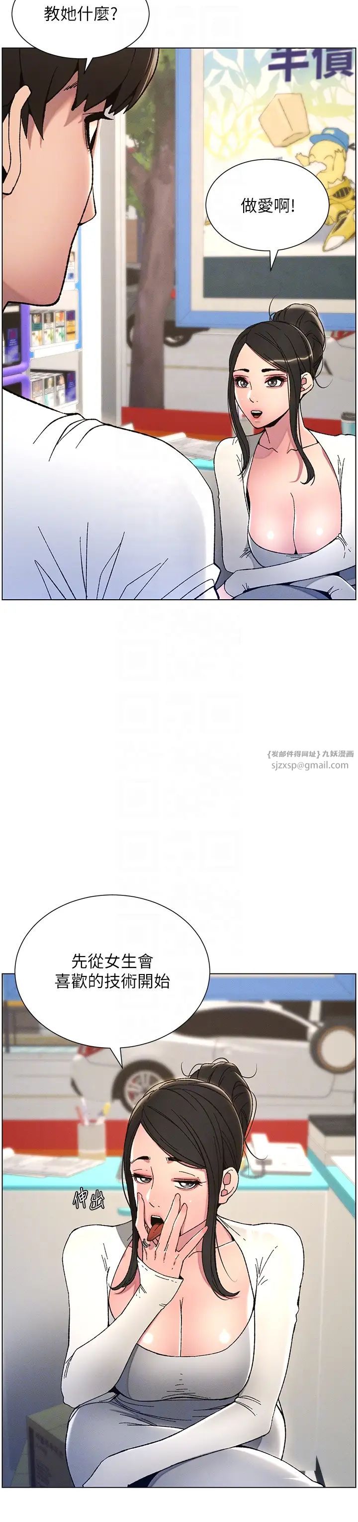 兄妹的秘密授课第6话-店长的秘密教学