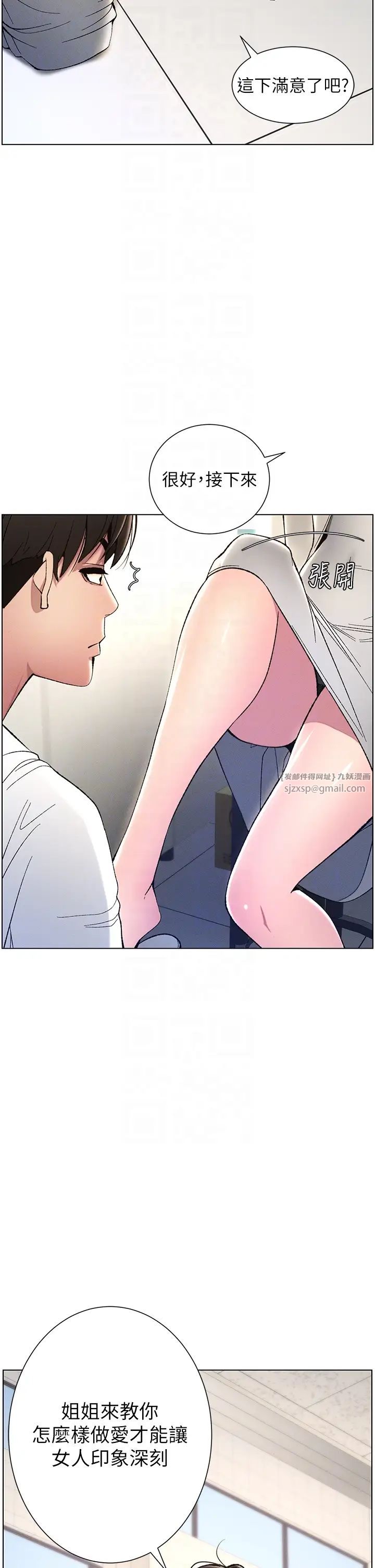 兄妹的秘密授课第6话-店长的秘密教学