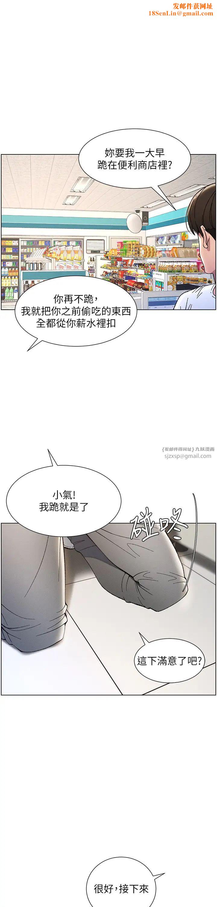 兄妹的秘密授课第7话-女体大探索