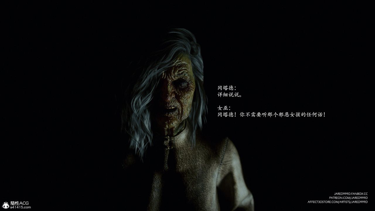 [3D][Jared999D]堕落女士[FallenLady]第41话