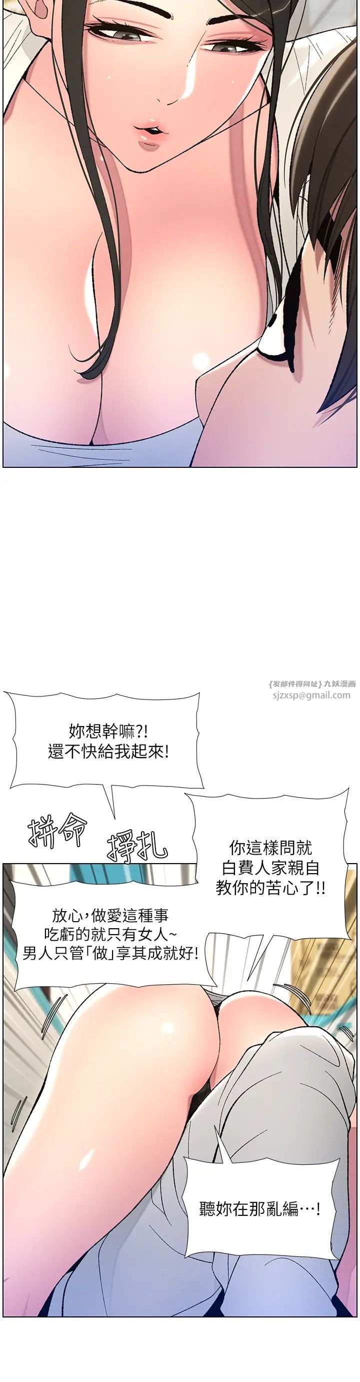 兄妹的秘密授课第7话-女体大探索