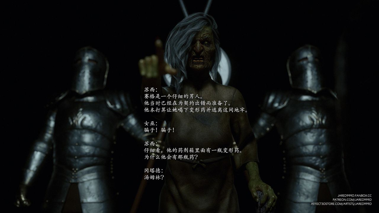 [3D][Jared999D]堕落女士[FallenLady]第41话