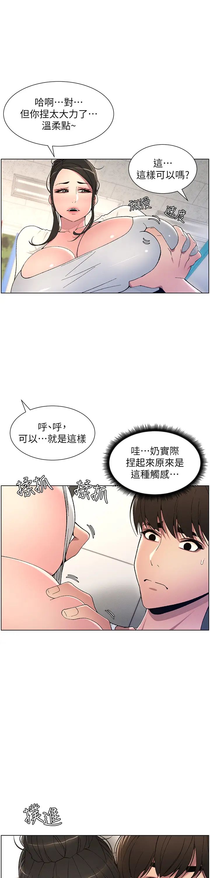 兄妹的秘密授课第7话-女体大探索