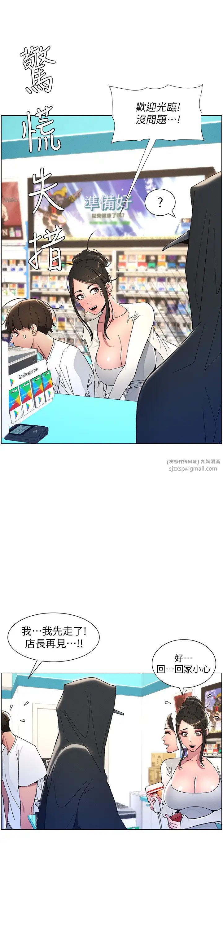 兄妹的秘密授课第7话-女体大探索