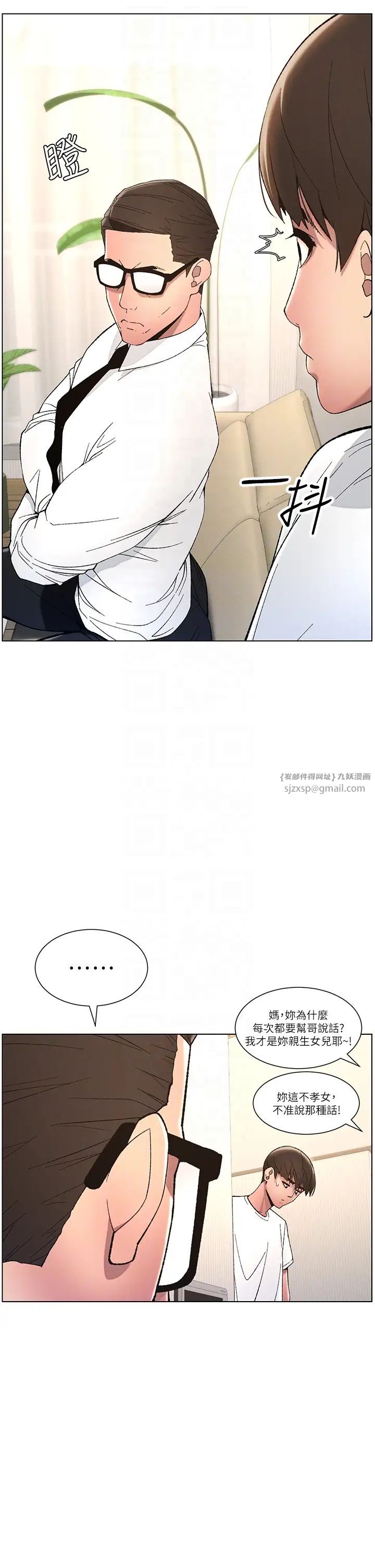 兄妹的秘密授课第7话-女体大探索