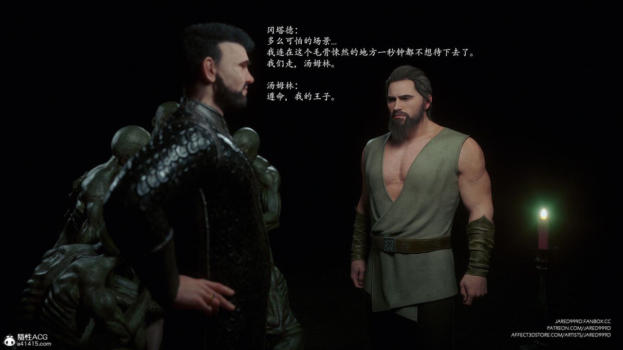 [3D][Jared999D]堕落女士[FallenLady]第42话