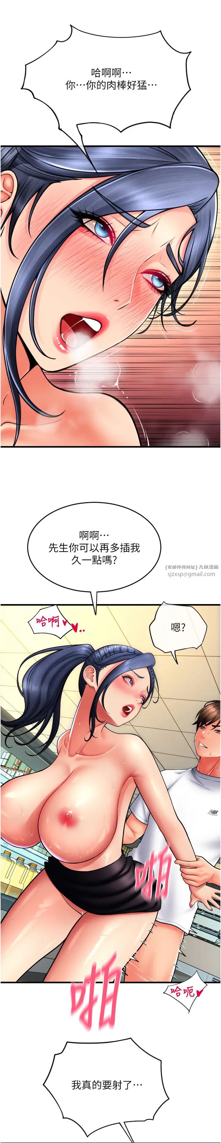 请用啪支付第64话-被学生註入浓厚的精液