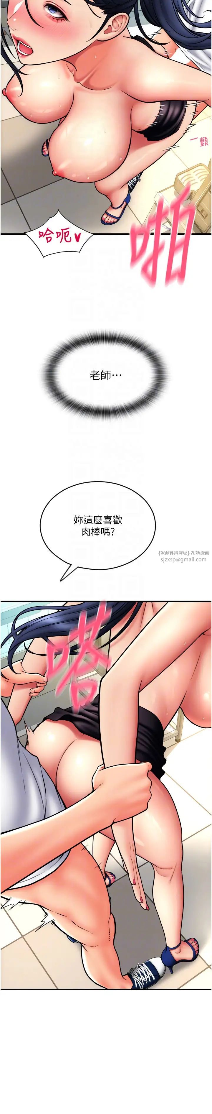 请用啪支付第64话-被学生註入浓厚的精液