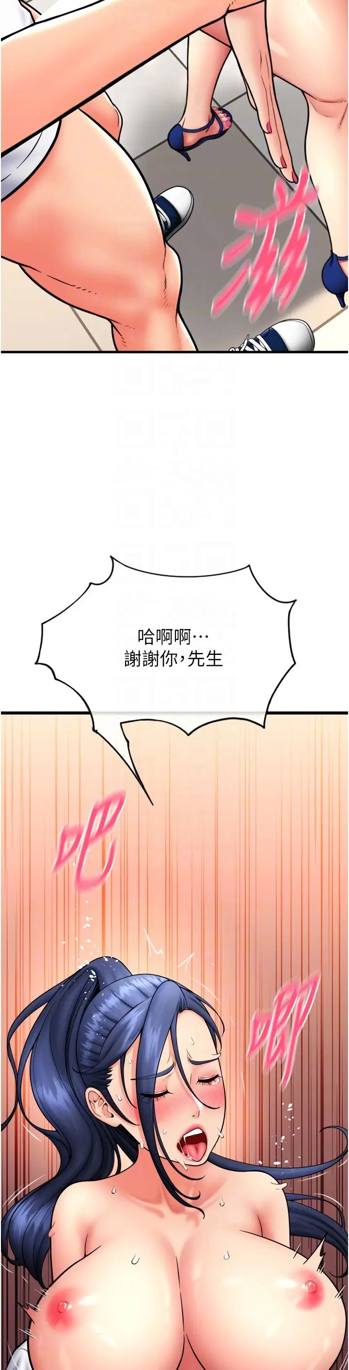 请用啪支付第64话-被学生註入浓厚的精液