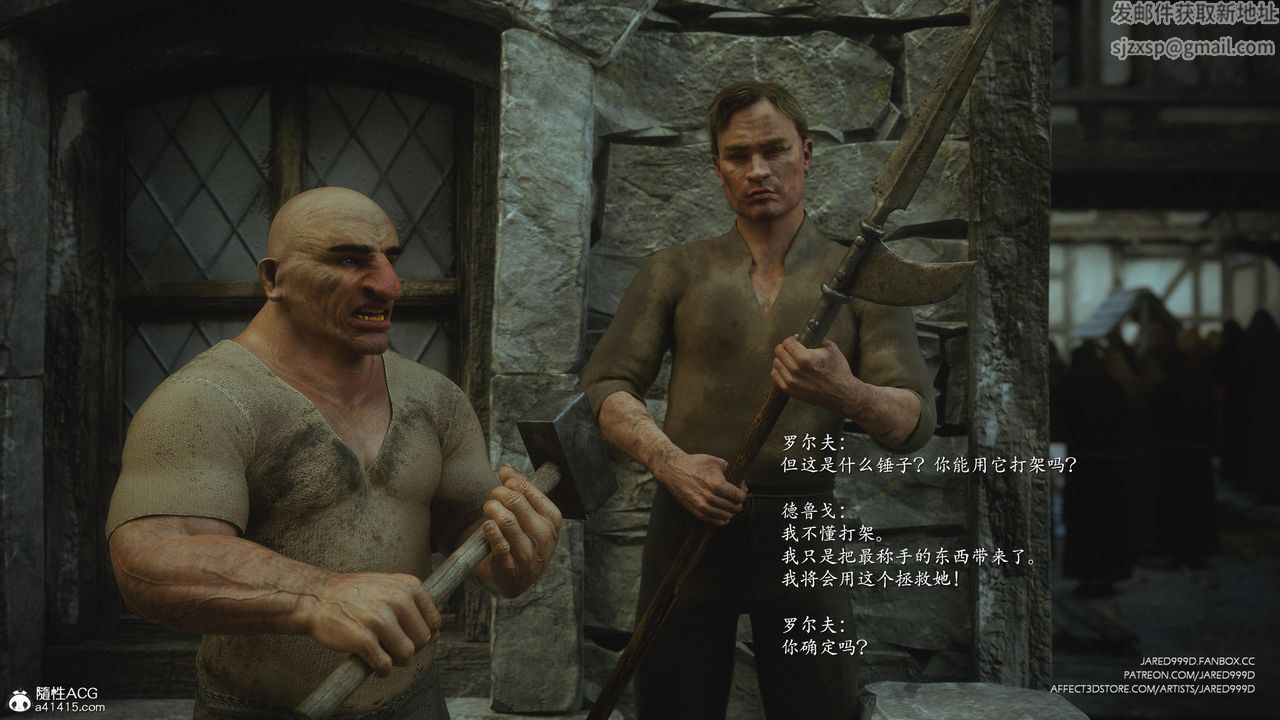 [3D][Jared999D]堕落女士[FallenLady]第43话