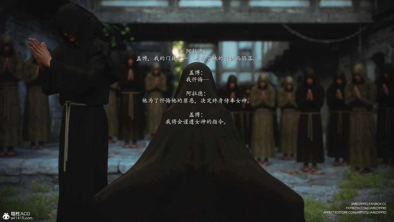 [3D][Jared999D]堕落女士[FallenLady]第43话