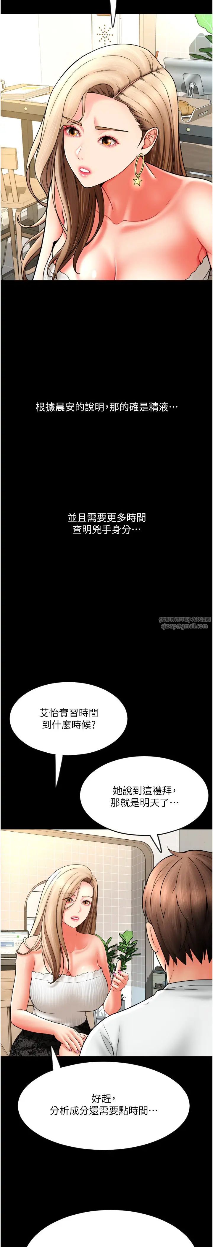 请用啪支付第64话-被学生註入浓厚的精液