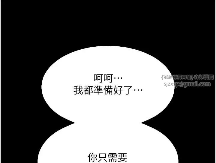 请用啪支付第64话-被学生註入浓厚的精液