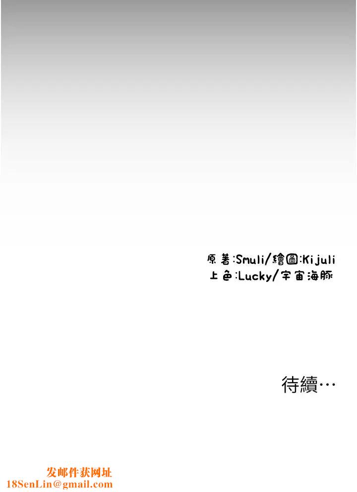 请用啪支付第64话-被学生註入浓厚的精液