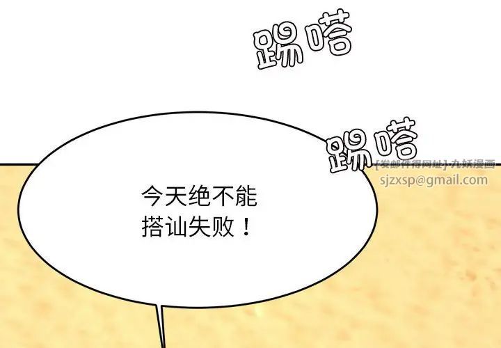 我的专属老师第39话