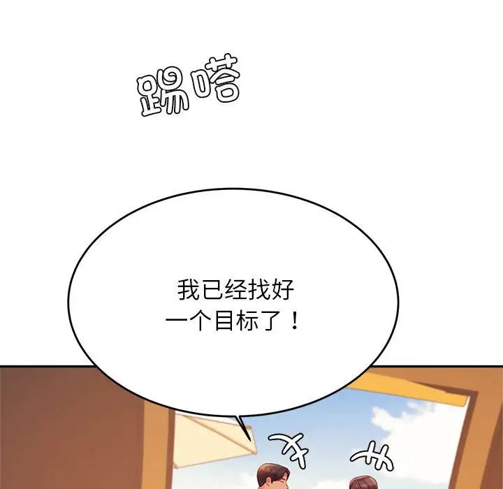 我的专属老师第39话